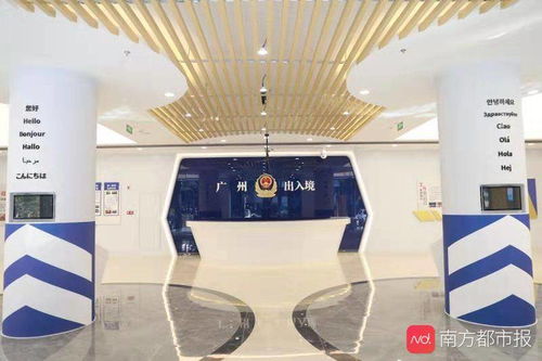 廣州新出入境接待大廳啟用 專(zhuān)設(shè)服務(wù)室助力企業(yè)高效辦理港澳商務(wù)簽注